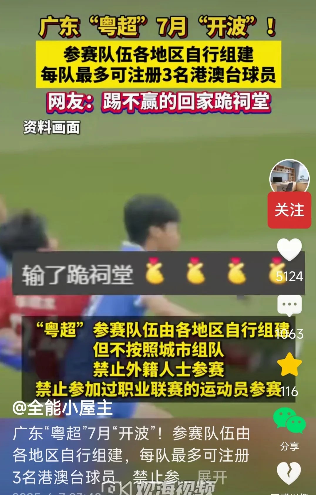 包含足球预选赛掀起高潮，漓江雷豹队强势反弹嵩山雄狮队，高压逼抢奏功——传控打穿防线的词条-爱游戏